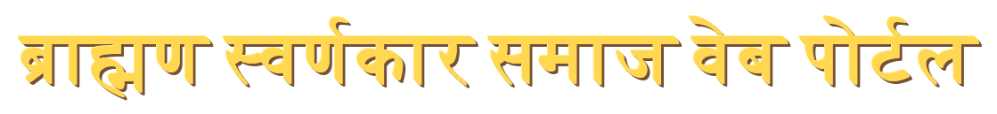 Sain Samaaj